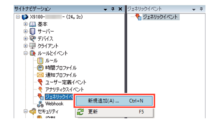 SN16_Setting generic event_2